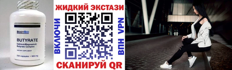 Бутират вода  Артёмовск 