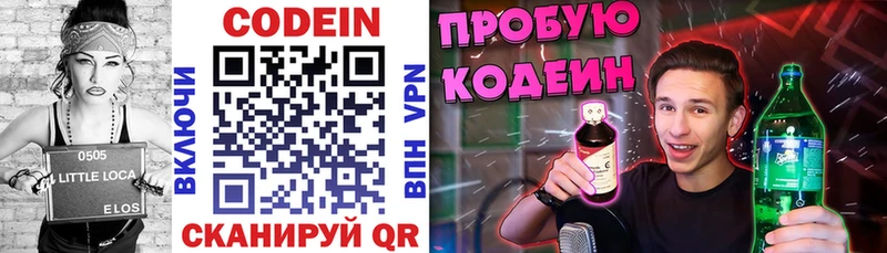 наркота  Артёмовск  Кодеин Purple Drank 