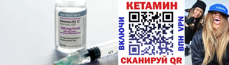 Кетамин ketamine Артёмовск