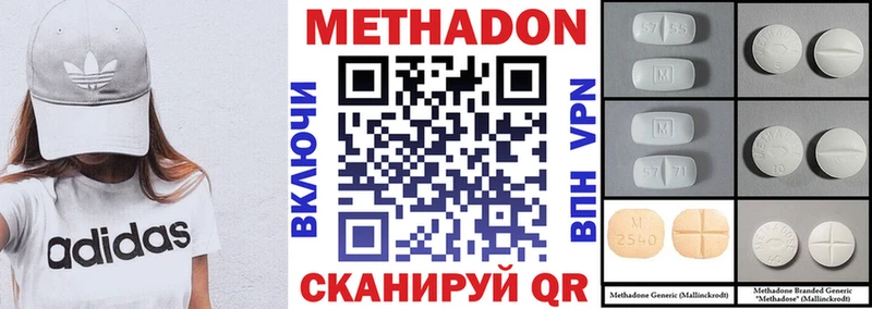 МЕТАДОН белоснежный Артёмовск
