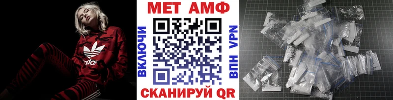 что такое наркотик  Артёмовск  МЕТАМФЕТАМИН Methamphetamine 